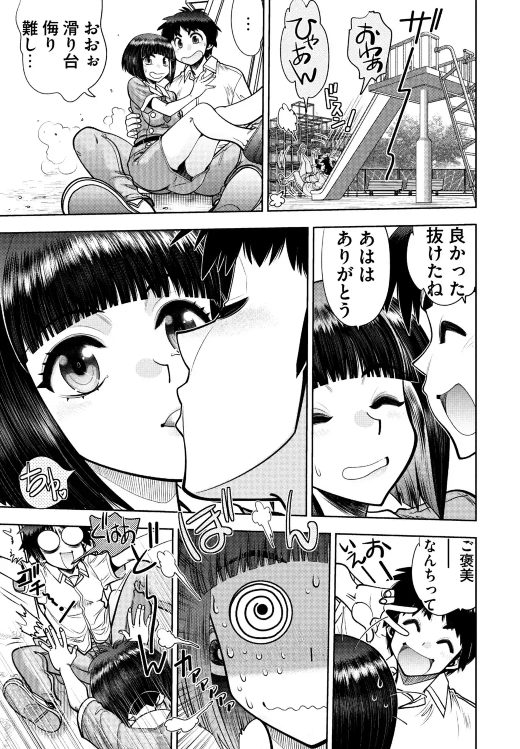 [Yagami Dai] Doukyuusei  Remake Adult Edition Fhentai - Page 131