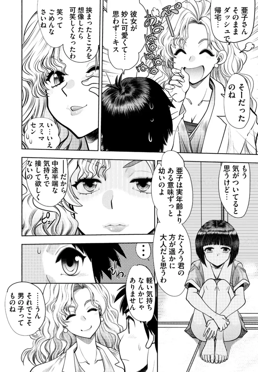 [Yagami Dai] Doukyuusei  Remake Adult Edition Fhentai - Page 132