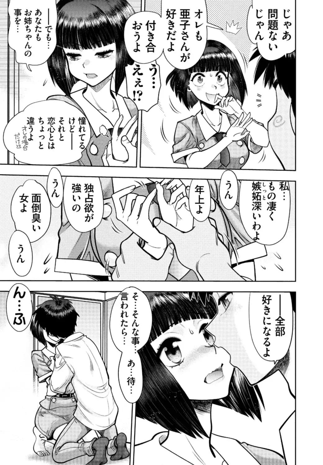 [Yagami Dai] Doukyuusei  Remake Adult Edition Fhentai - Page 135