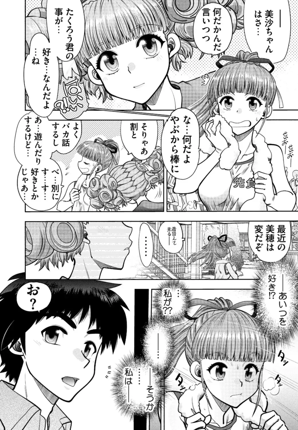 [Yagami Dai] Doukyuusei  Remake Adult Edition Fhentai - Page 168