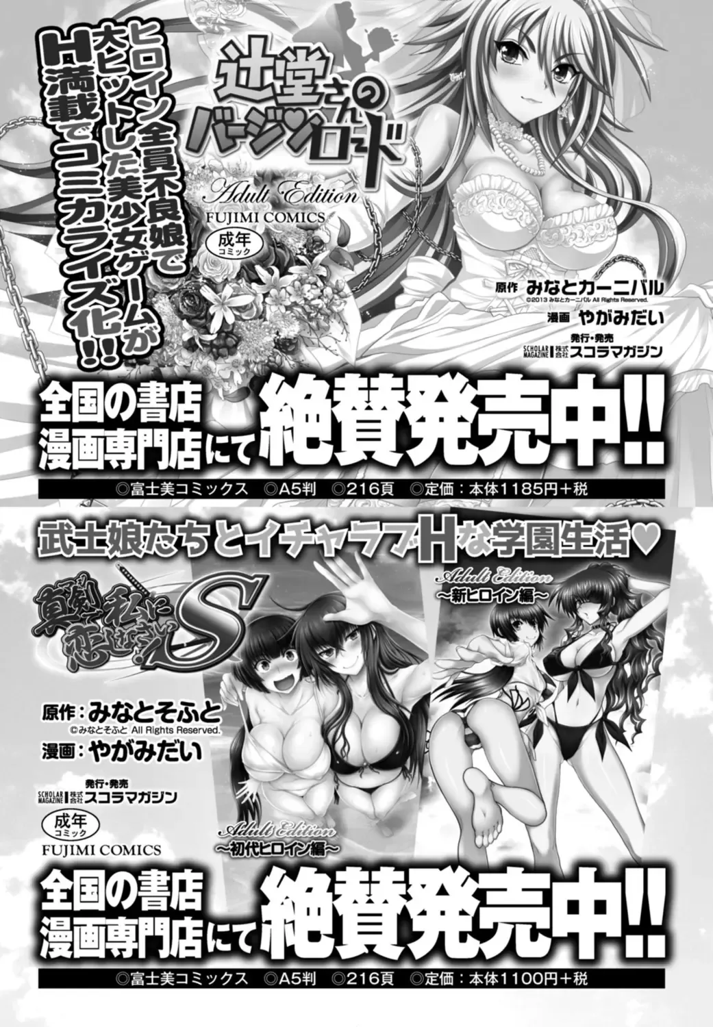 [Yagami Dai] Doukyuusei  Remake Adult Edition Fhentai - Page 193