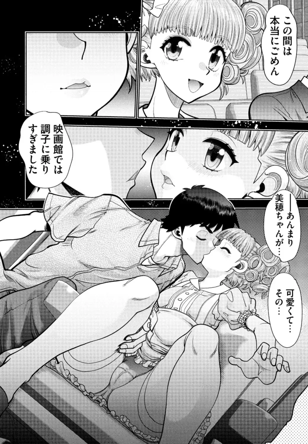 [Yagami Dai] Doukyuusei  Remake Adult Edition Fhentai - Page 26