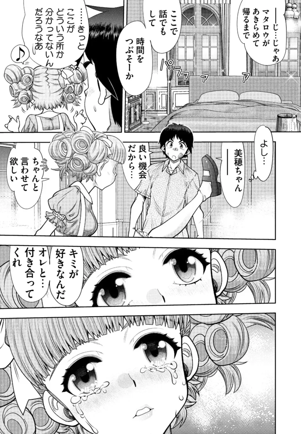 [Yagami Dai] Doukyuusei  Remake Adult Edition Fhentai - Page 31