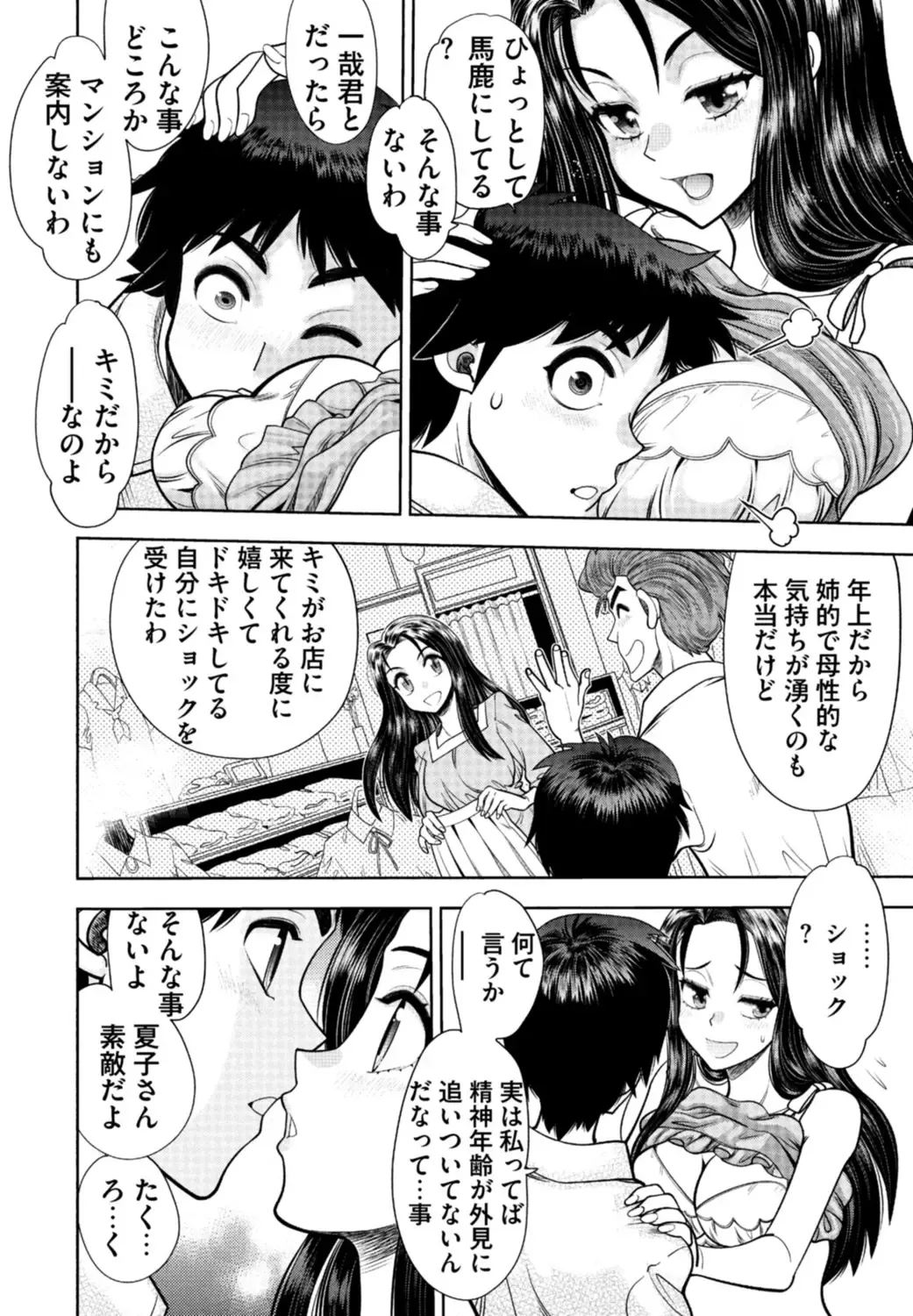 [Yagami Dai] Doukyuusei  Remake Adult Edition Fhentai - Page 54