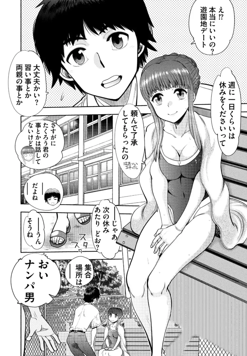 [Yagami Dai] Doukyuusei  Remake Adult Edition Fhentai - Page 6