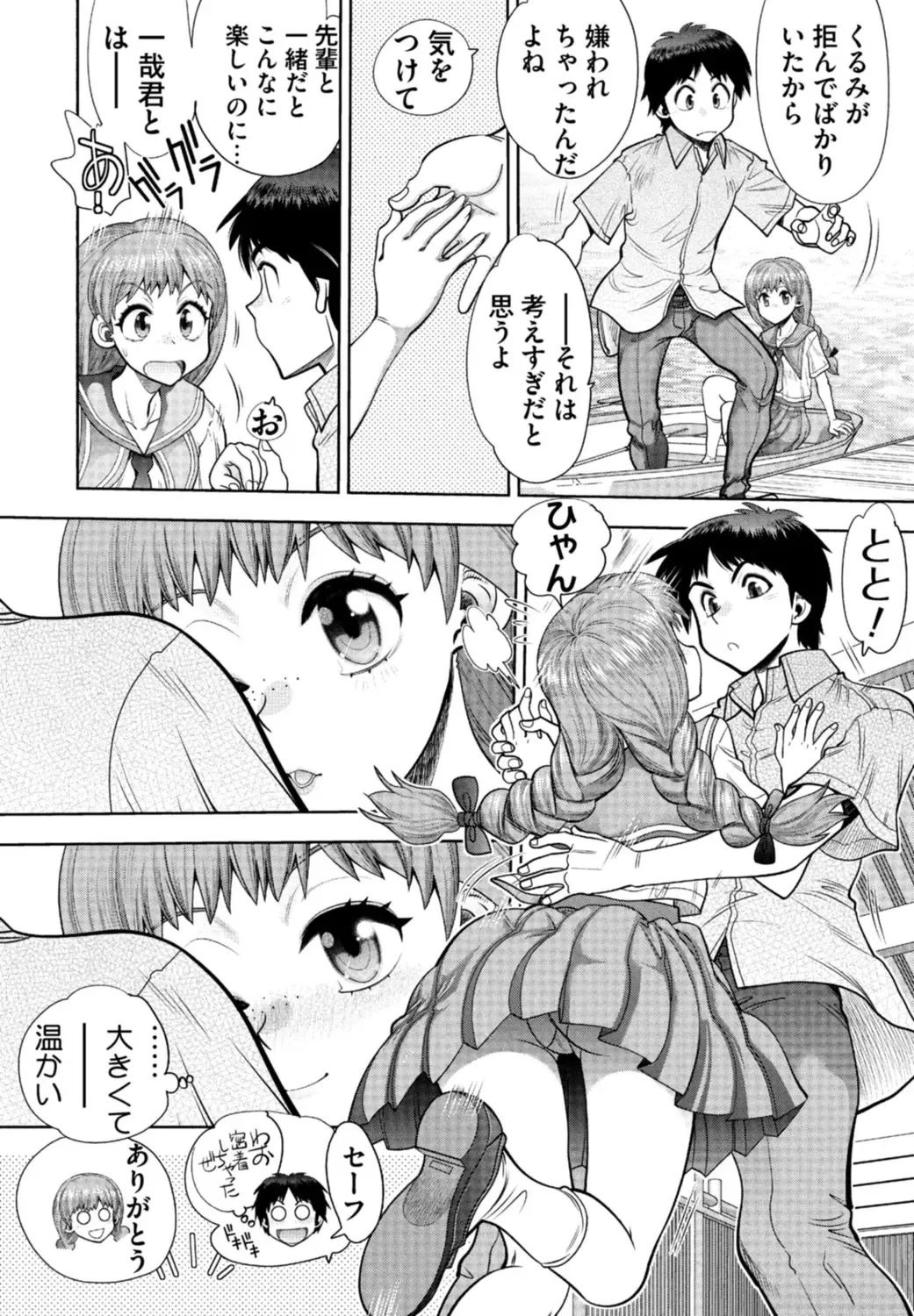 [Yagami Dai] Doukyuusei  Remake Adult Edition Fhentai - Page 66