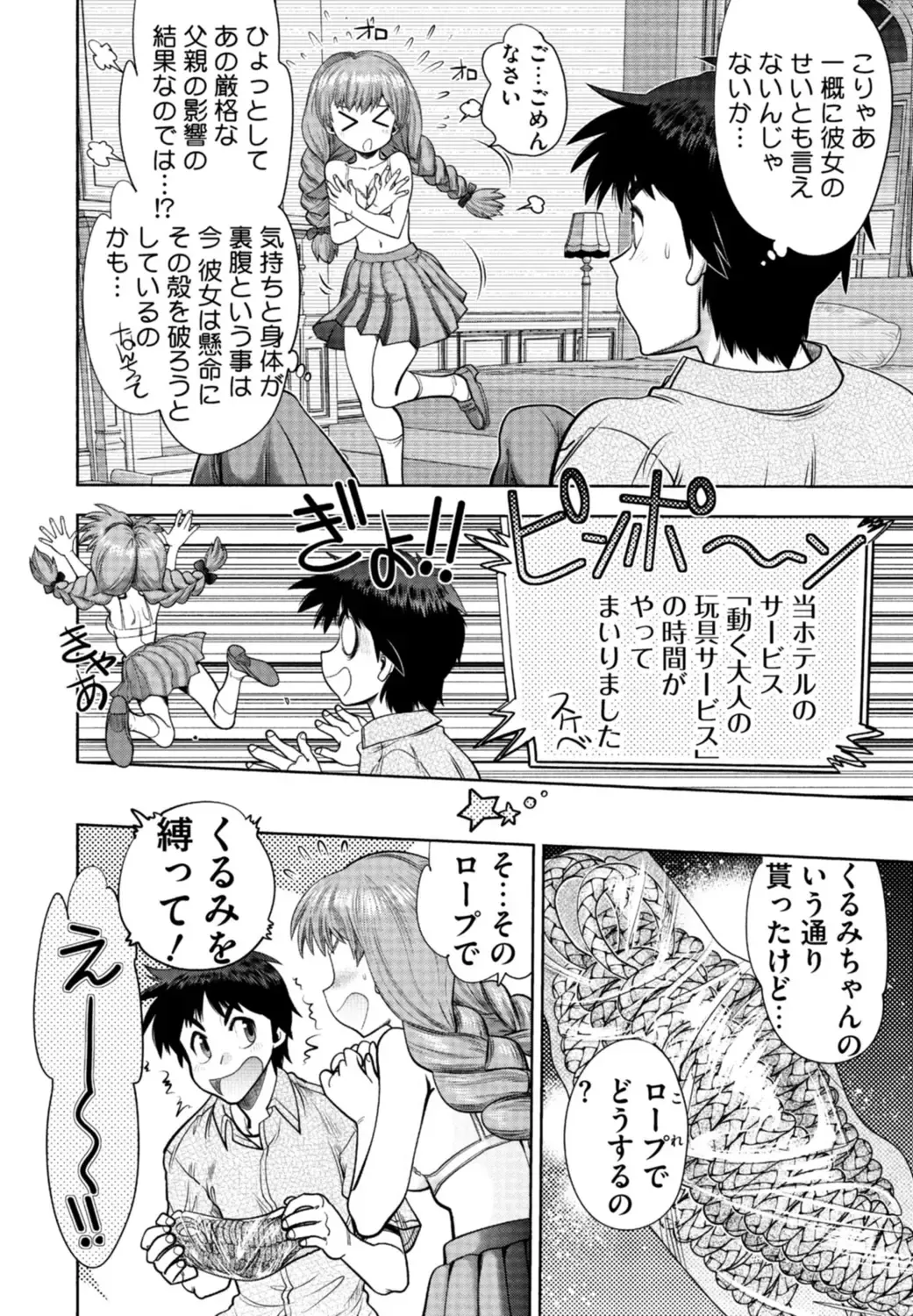 [Yagami Dai] Doukyuusei  Remake Adult Edition Fhentai - Page 72