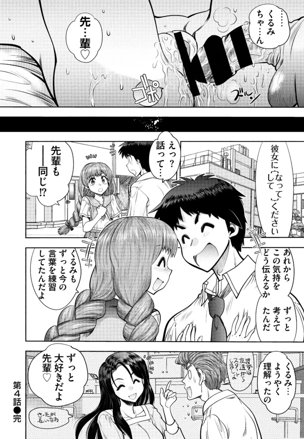 [Yagami Dai] Doukyuusei  Remake Adult Edition Fhentai - Page 84