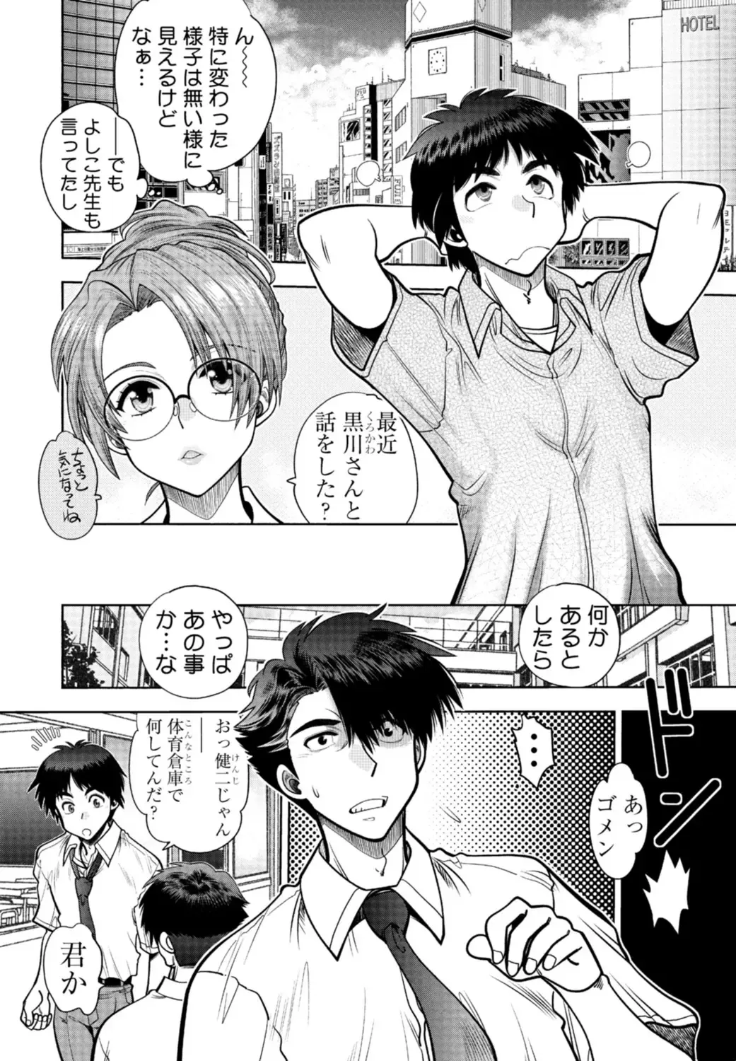 [Yagami Dai] Doukyuusei  Remake Adult Edition Fhentai - Page 88