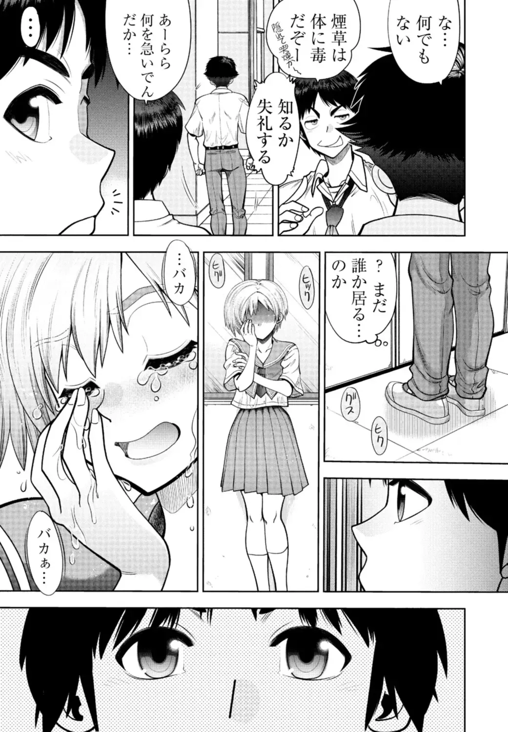 [Yagami Dai] Doukyuusei  Remake Adult Edition Fhentai - Page 89