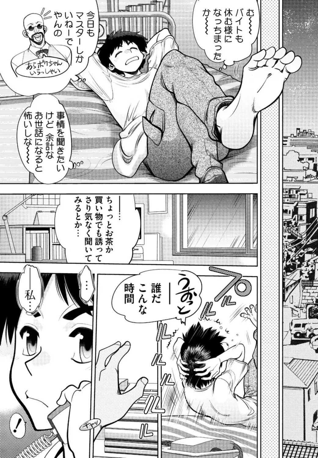 [Yagami Dai] Doukyuusei  Remake Adult Edition Fhentai - Page 91