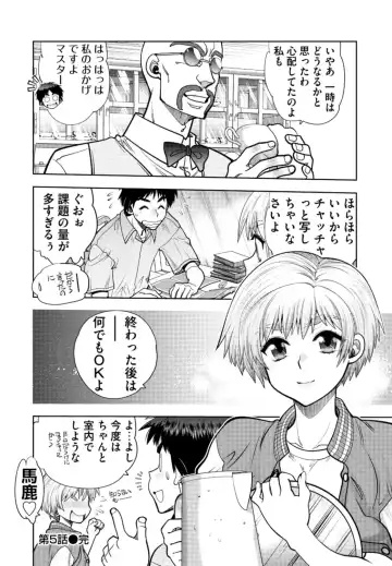 [Yagami Dai] Doukyuusei  Remake Adult Edition Fhentai - Page 106