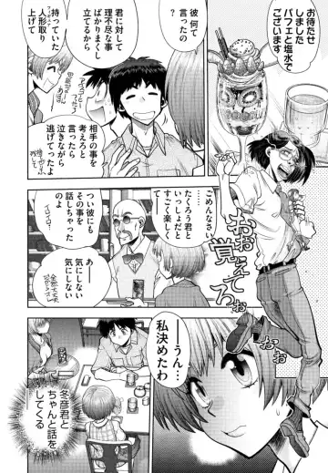 [Yagami Dai] Doukyuusei  Remake Adult Edition Fhentai - Page 108