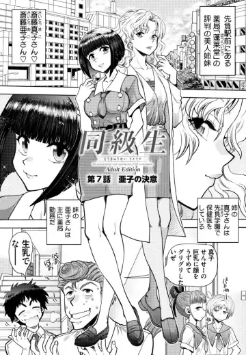 [Yagami Dai] Doukyuusei  Remake Adult Edition Fhentai - Page 127