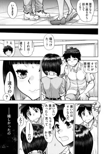 [Yagami Dai] Doukyuusei  Remake Adult Edition Fhentai - Page 133