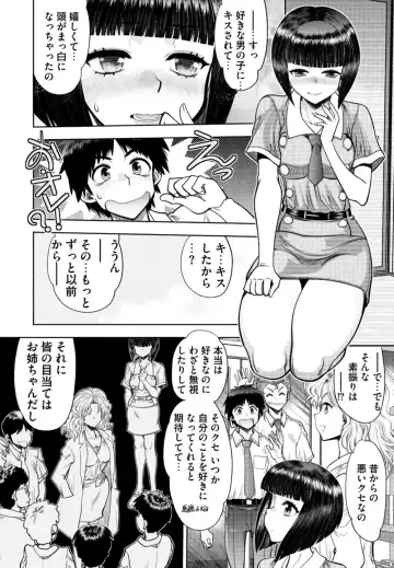 [Yagami Dai] Doukyuusei  Remake Adult Edition Fhentai - Page 134