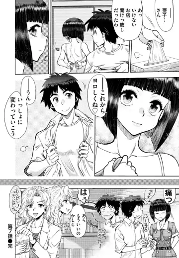 [Yagami Dai] Doukyuusei  Remake Adult Edition Fhentai - Page 146