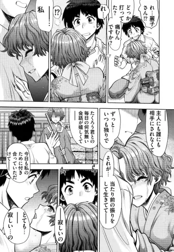 [Yagami Dai] Doukyuusei  Remake Adult Edition Fhentai - Page 151