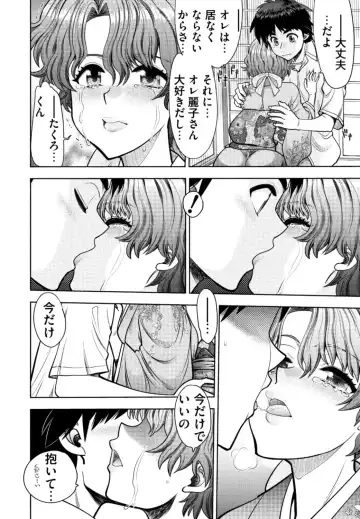 [Yagami Dai] Doukyuusei  Remake Adult Edition Fhentai - Page 152