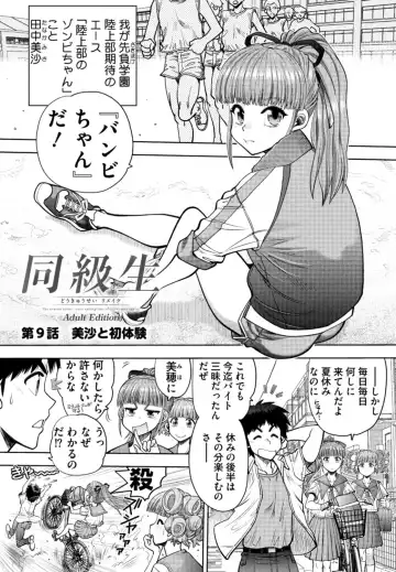 [Yagami Dai] Doukyuusei  Remake Adult Edition Fhentai - Page 167