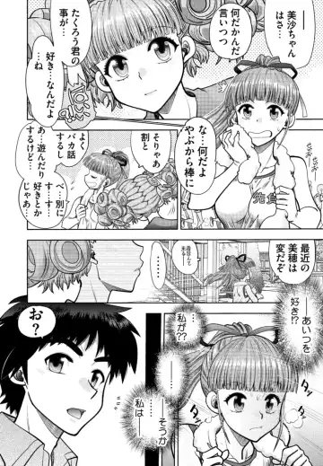 [Yagami Dai] Doukyuusei  Remake Adult Edition Fhentai - Page 168