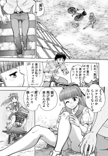 [Yagami Dai] Doukyuusei  Remake Adult Edition Fhentai - Page 169