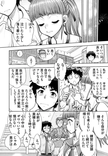 [Yagami Dai] Doukyuusei  Remake Adult Edition Fhentai - Page 172