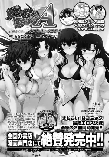 [Yagami Dai] Doukyuusei  Remake Adult Edition Fhentai - Page 192