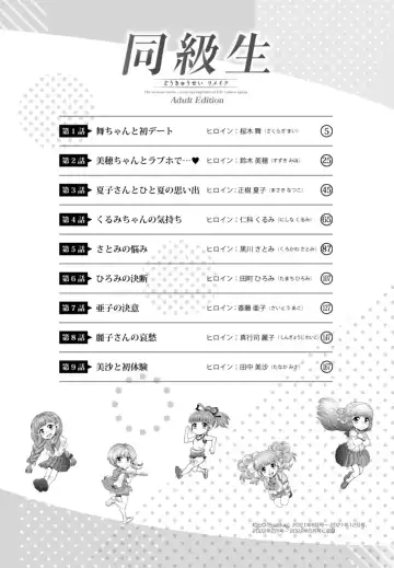 [Yagami Dai] Doukyuusei  Remake Adult Edition Fhentai - Page 4