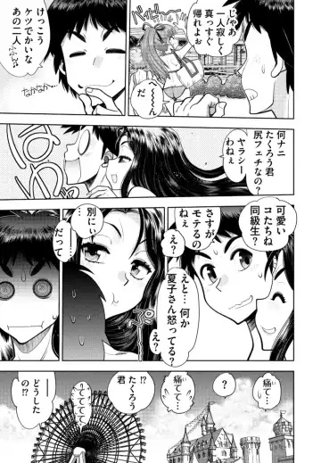 [Yagami Dai] Doukyuusei  Remake Adult Edition Fhentai - Page 51