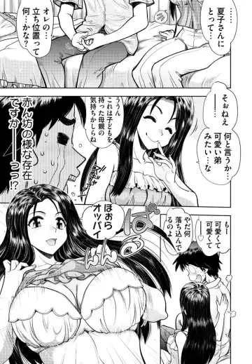 [Yagami Dai] Doukyuusei  Remake Adult Edition Fhentai - Page 53