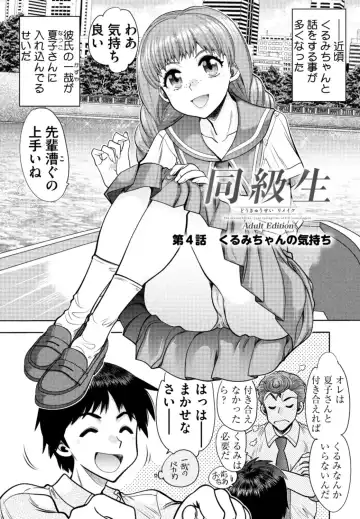 [Yagami Dai] Doukyuusei  Remake Adult Edition Fhentai - Page 65