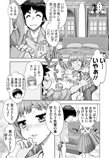 [Yagami Dai] Doukyuusei  Remake Adult Edition Fhentai - Page 69