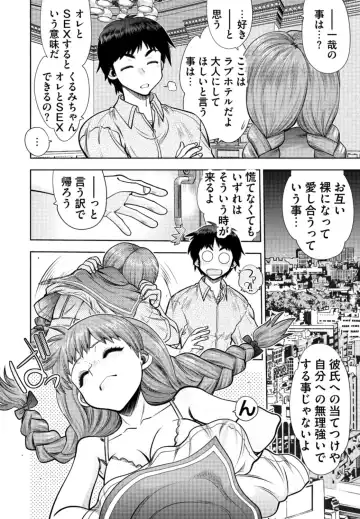 [Yagami Dai] Doukyuusei  Remake Adult Edition Fhentai - Page 70