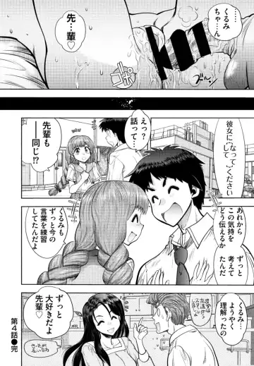 [Yagami Dai] Doukyuusei  Remake Adult Edition Fhentai - Page 84