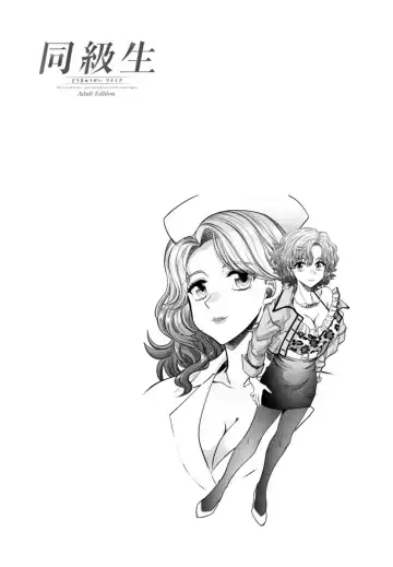 [Yagami Dai] Doukyuusei  Remake Adult Edition Fhentai - Page 86