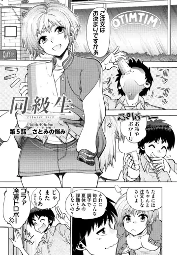 [Yagami Dai] Doukyuusei  Remake Adult Edition Fhentai - Page 87