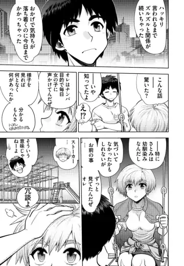 [Yagami Dai] Doukyuusei  Remake Adult Edition Fhentai - Page 93