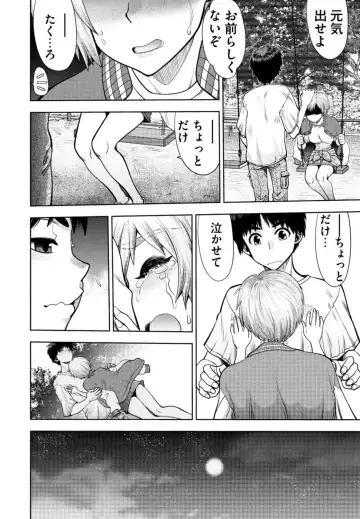 [Yagami Dai] Doukyuusei  Remake Adult Edition Fhentai - Page 94