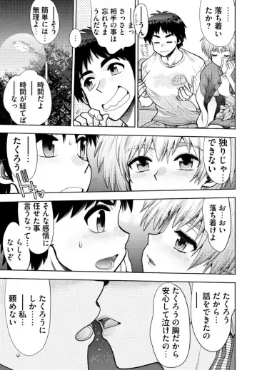 [Yagami Dai] Doukyuusei  Remake Adult Edition Fhentai - Page 95