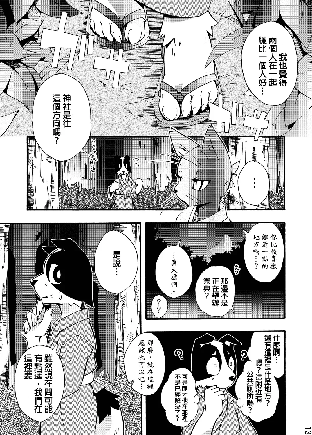 [Harusuke] Harubon 5 Fhentai - Page 11