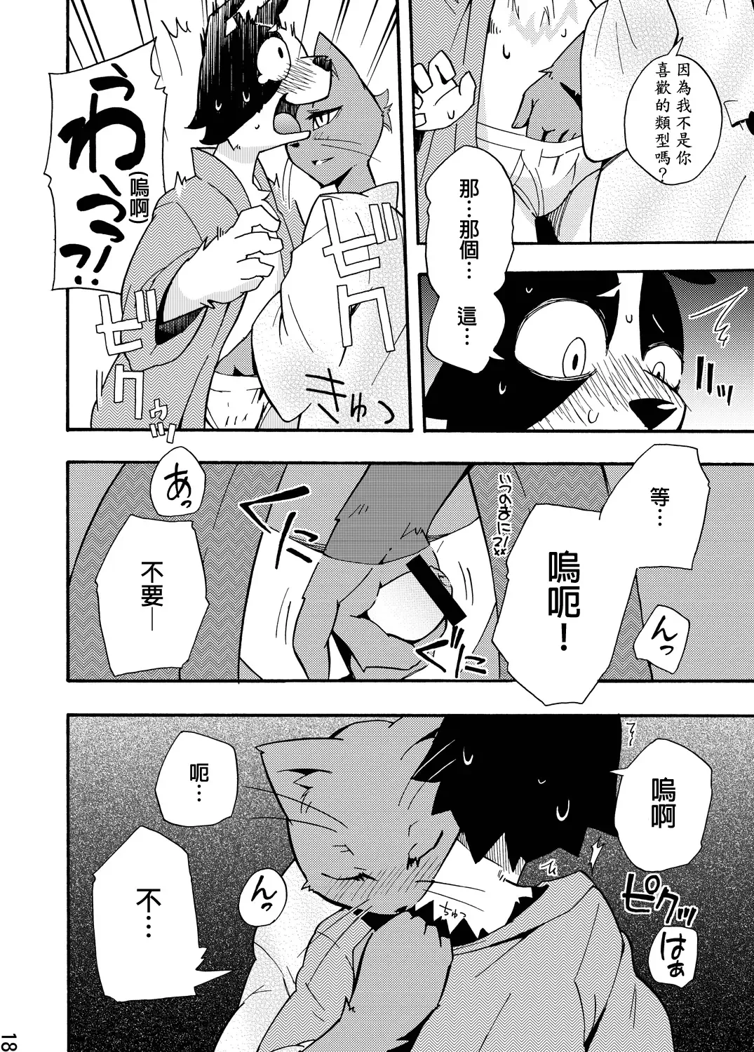 [Harusuke] Harubon 5 Fhentai - Page 16