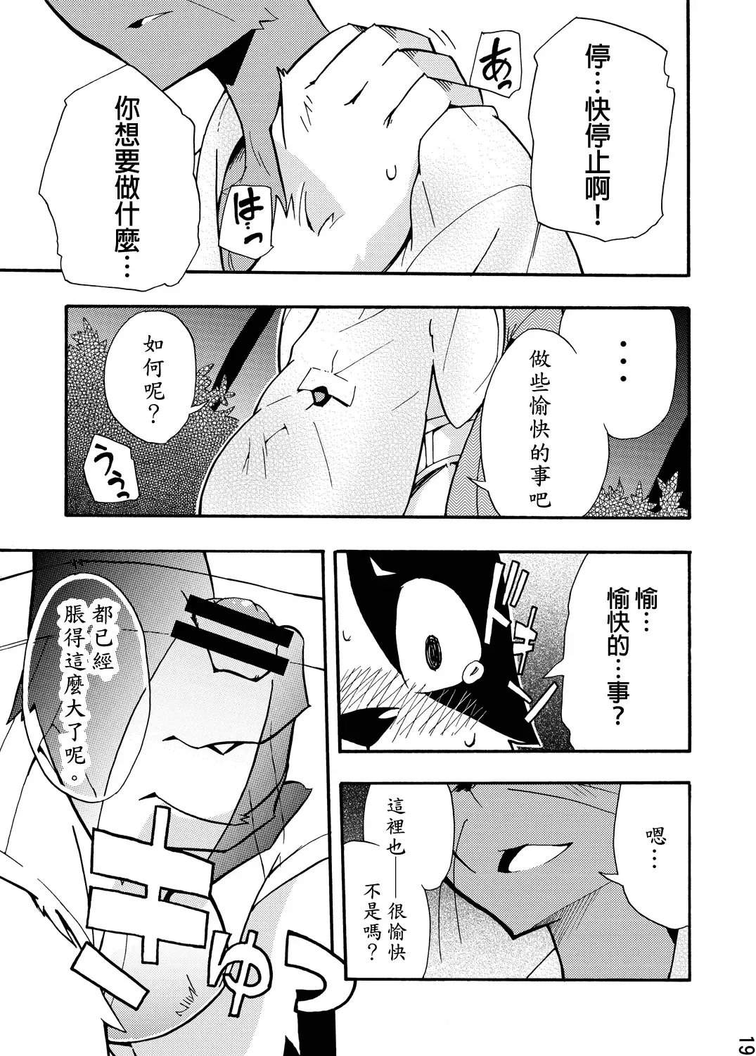 [Harusuke] Harubon 5 Fhentai - Page 17