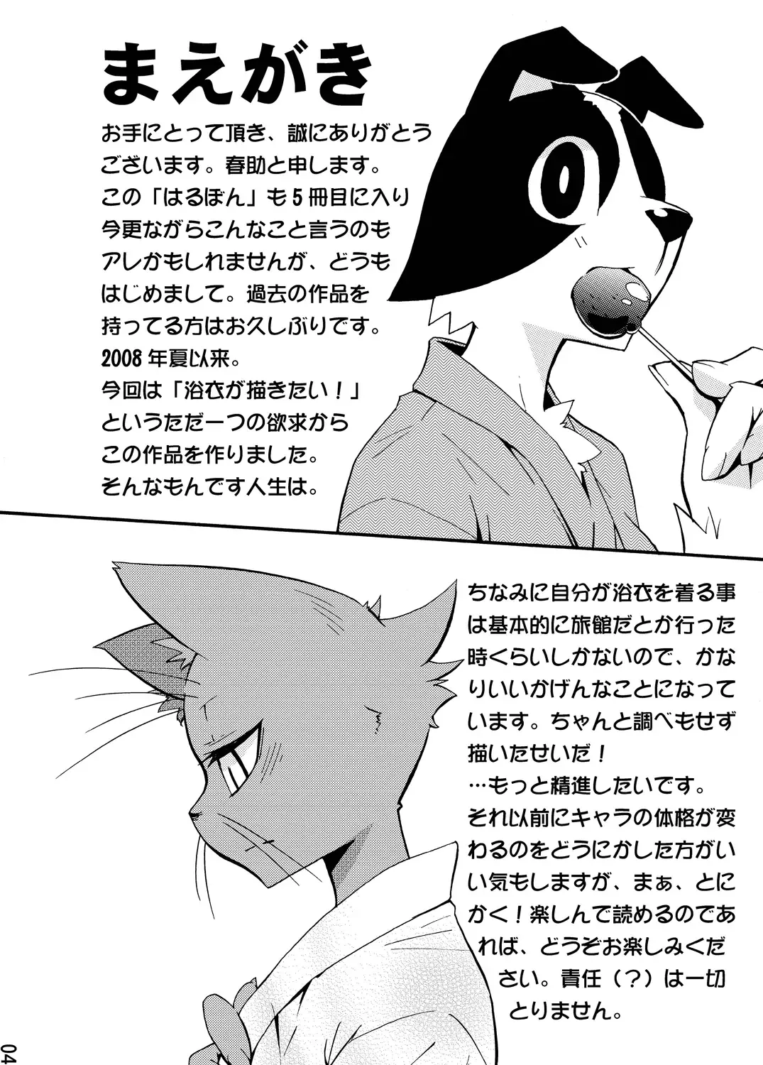 [Harusuke] Harubon 5 Fhentai - Page 2