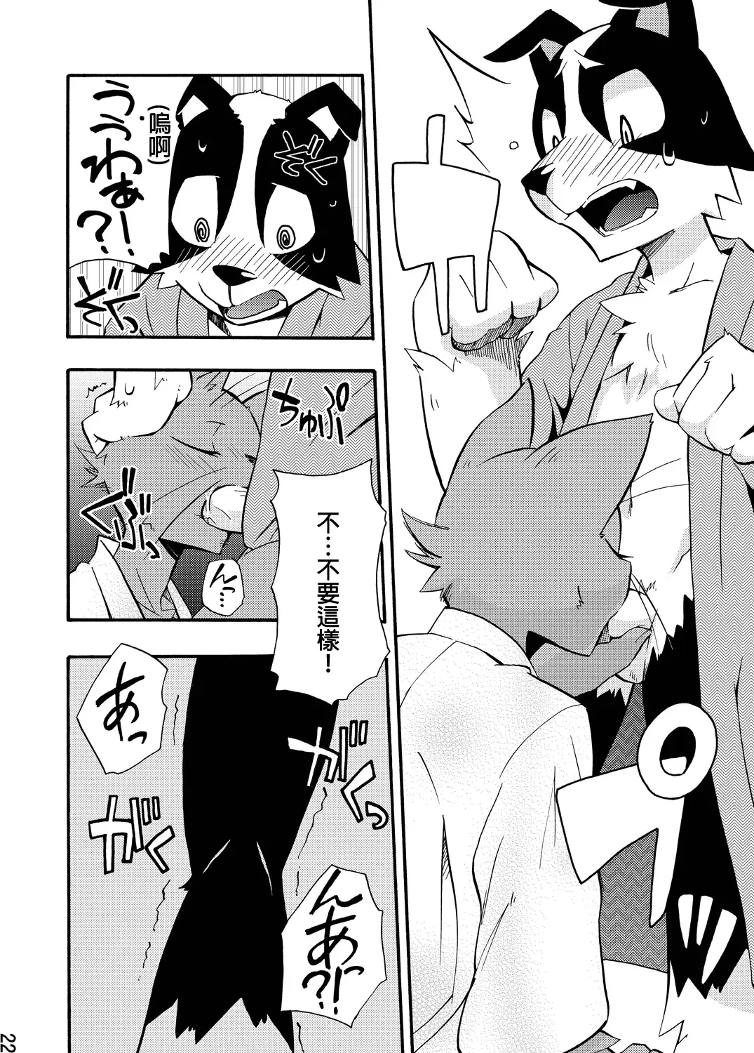 [Harusuke] Harubon 5 Fhentai - Page 20