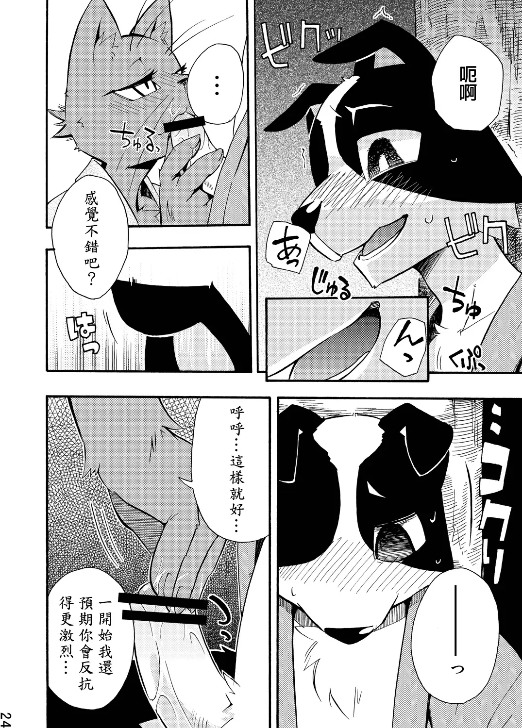 [Harusuke] Harubon 5 Fhentai - Page 22