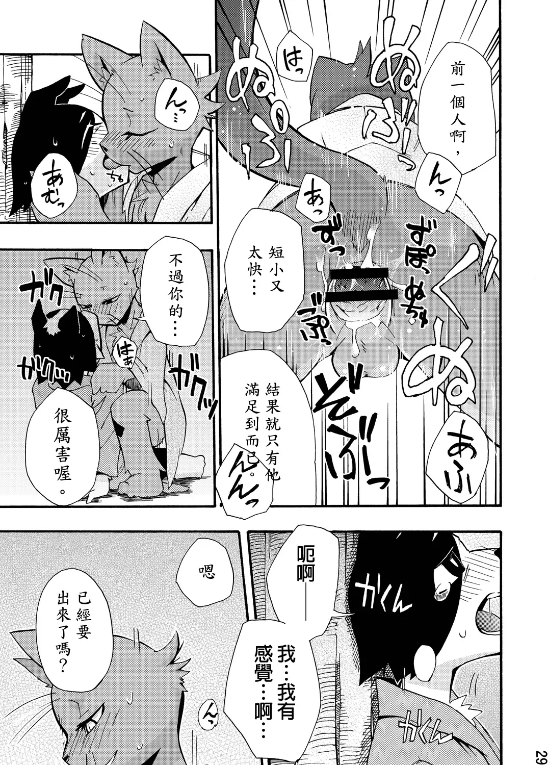 [Harusuke] Harubon 5 Fhentai - Page 27