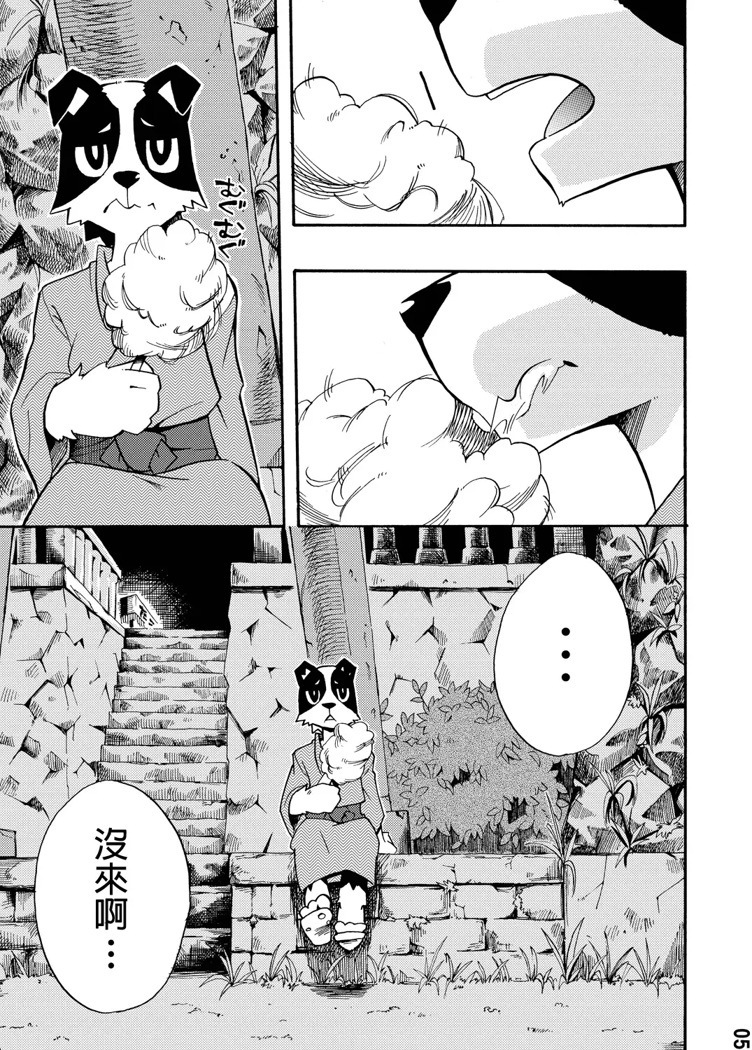 [Harusuke] Harubon 5 Fhentai - Page 3
