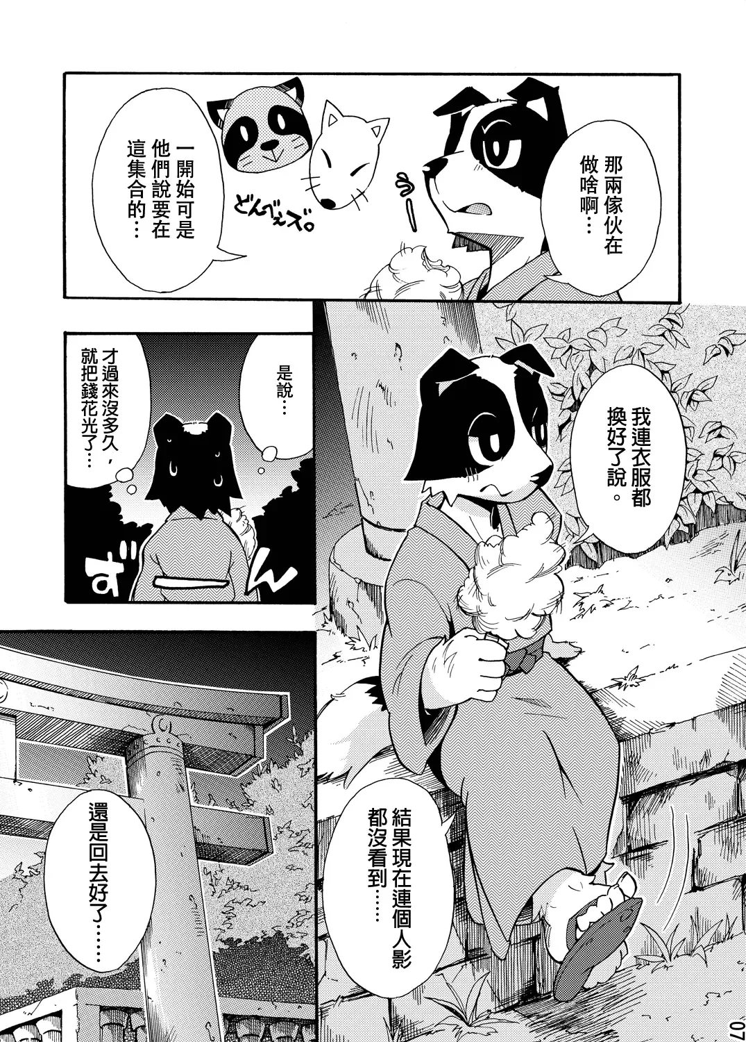 [Harusuke] Harubon 5 Fhentai - Page 5