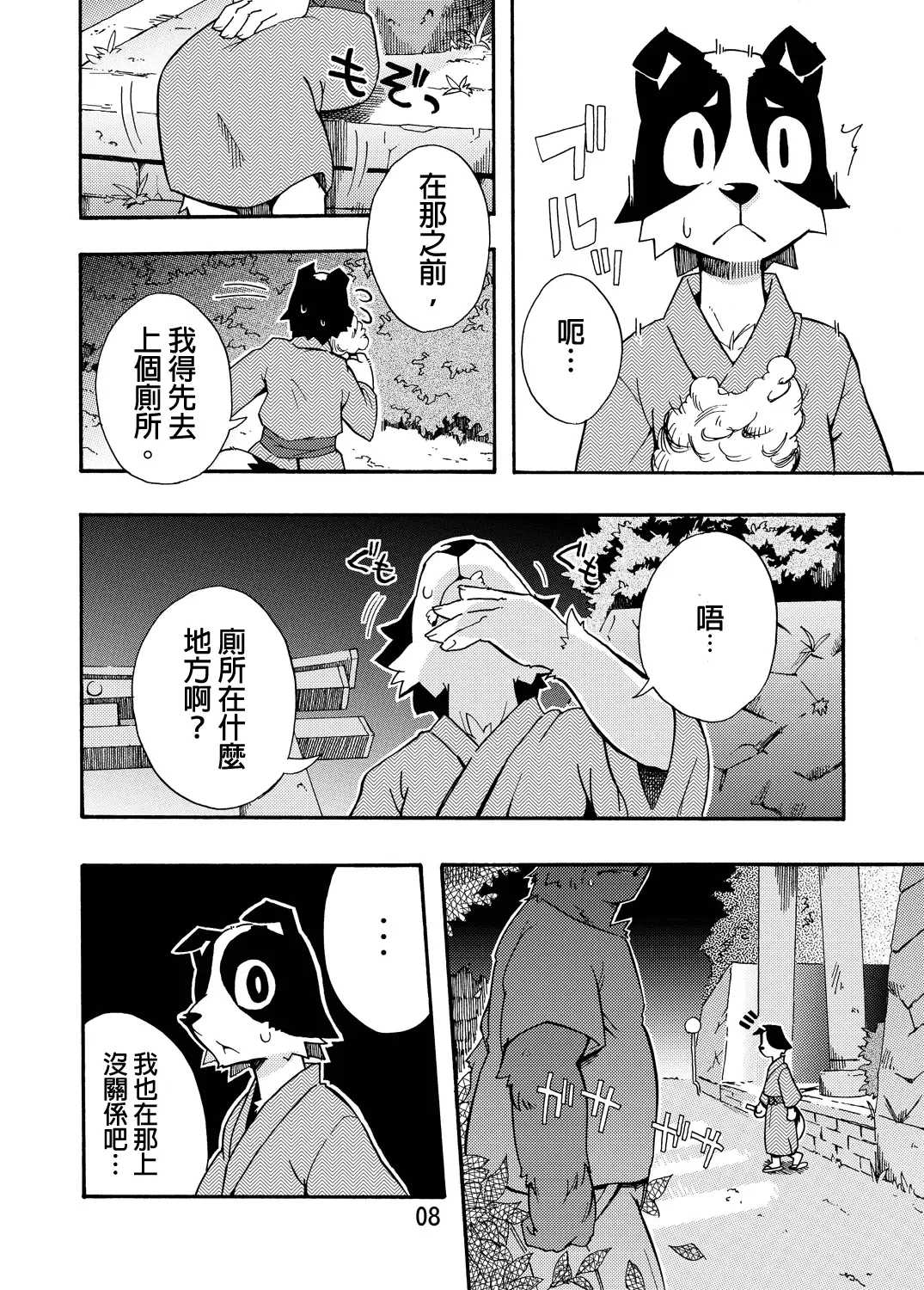 [Harusuke] Harubon 5 Fhentai - Page 6